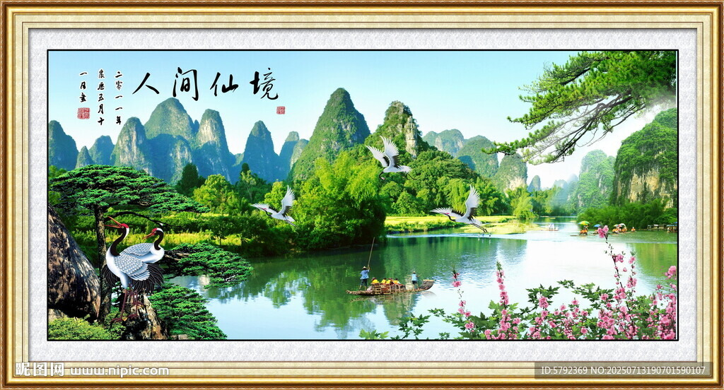 桂林山水