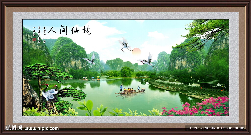 桂林山水 