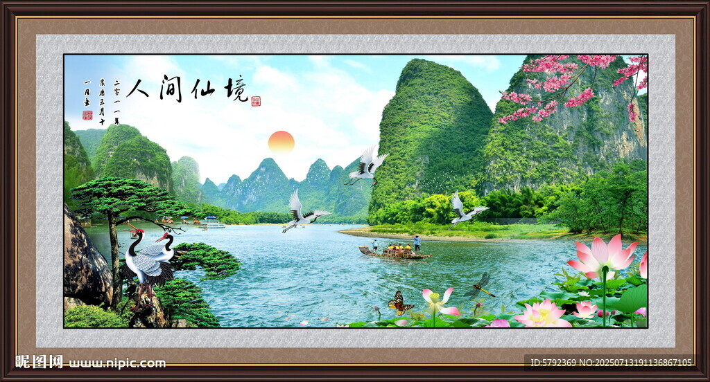 山水風(fēng)景畫(huà)
