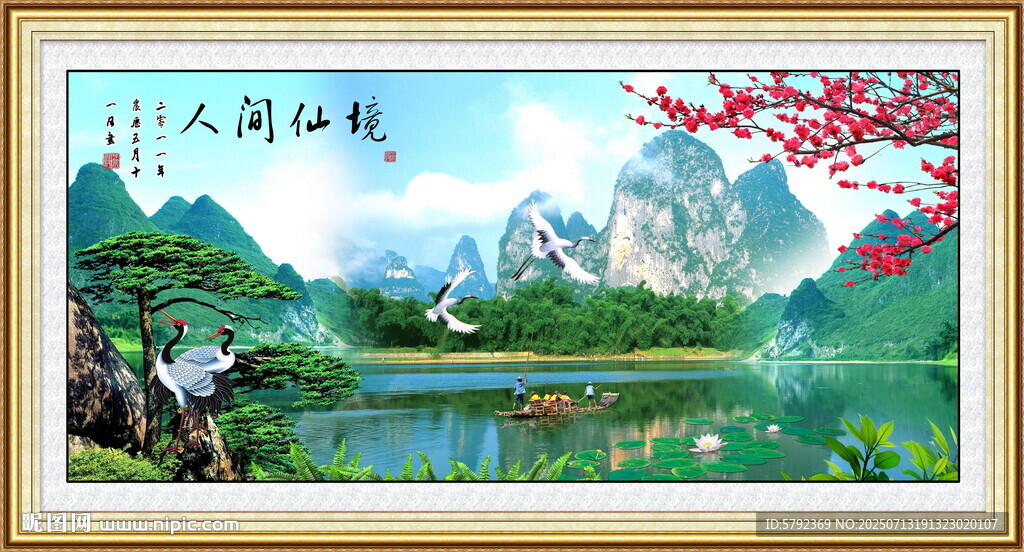 桂林