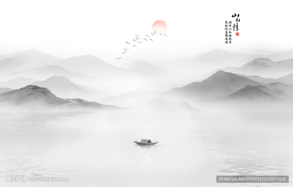 意境水墨山水畫