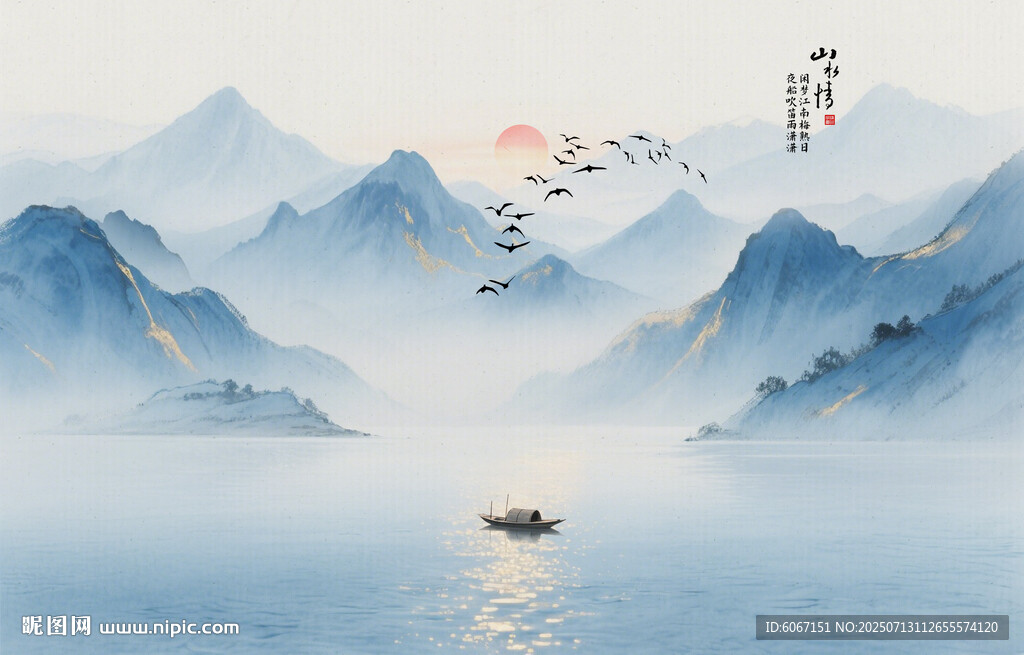 新中式山水畫