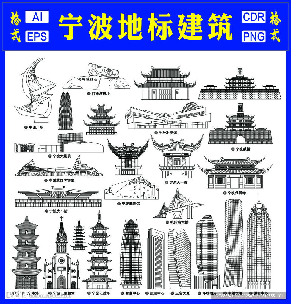 寧波地標(biāo)建筑