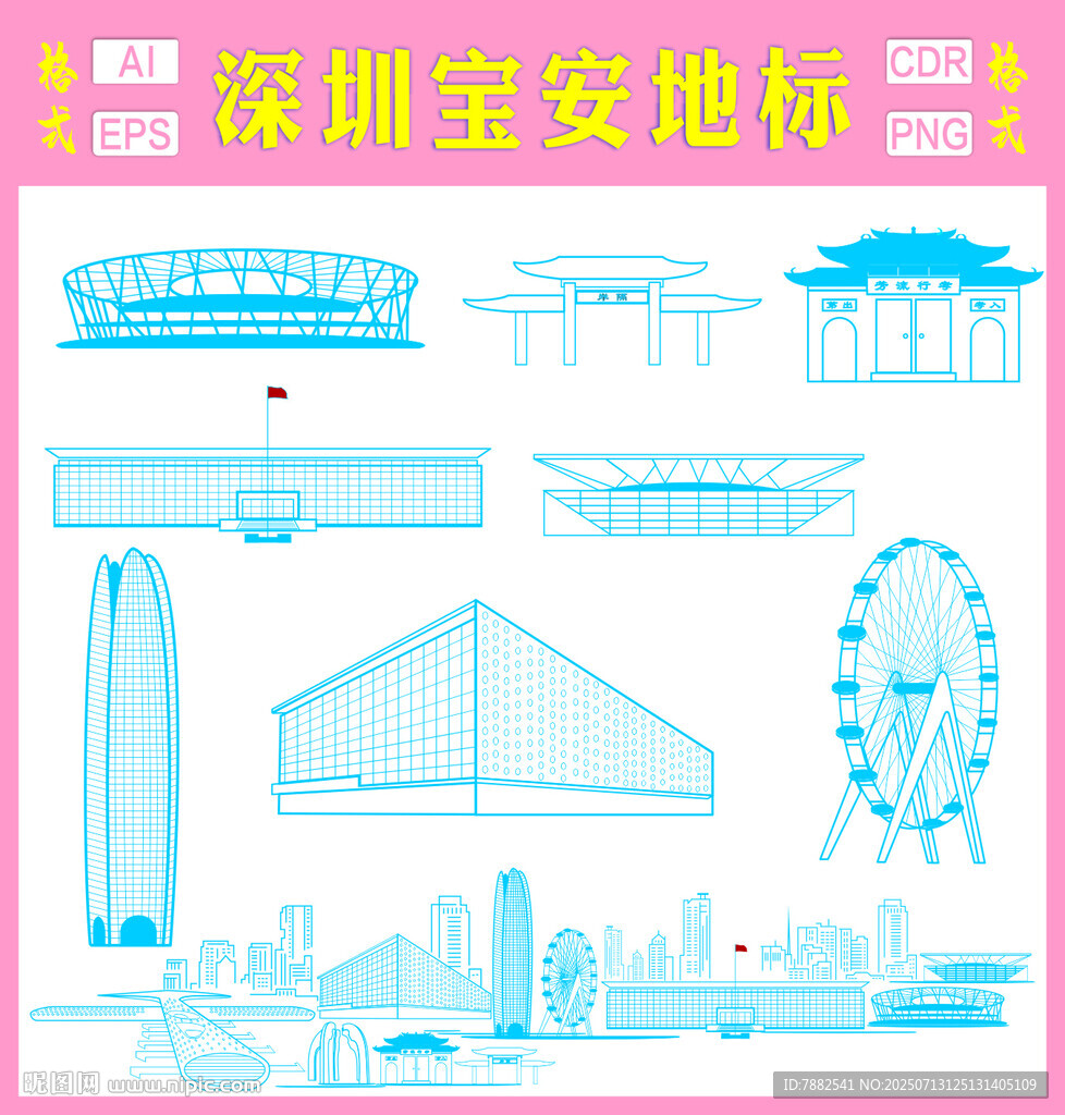 深圳寶安地標(biāo)建筑