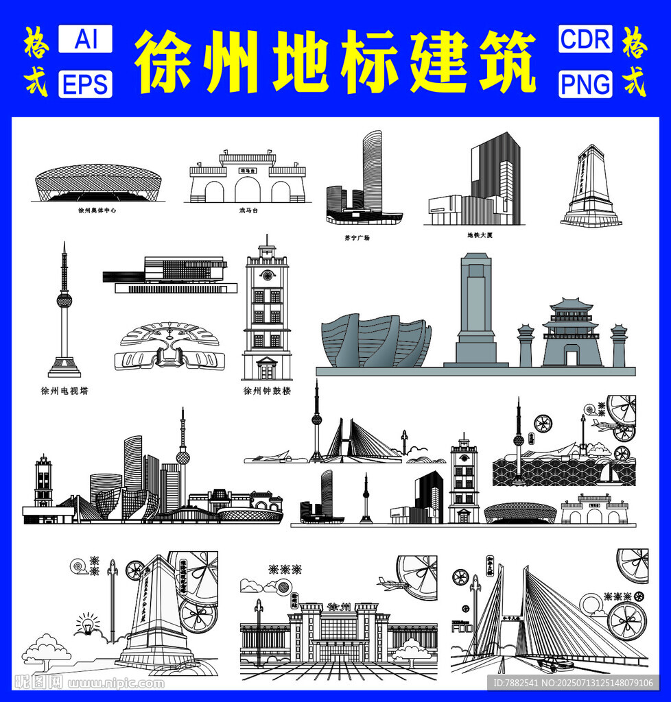 徐州地標(biāo)建筑