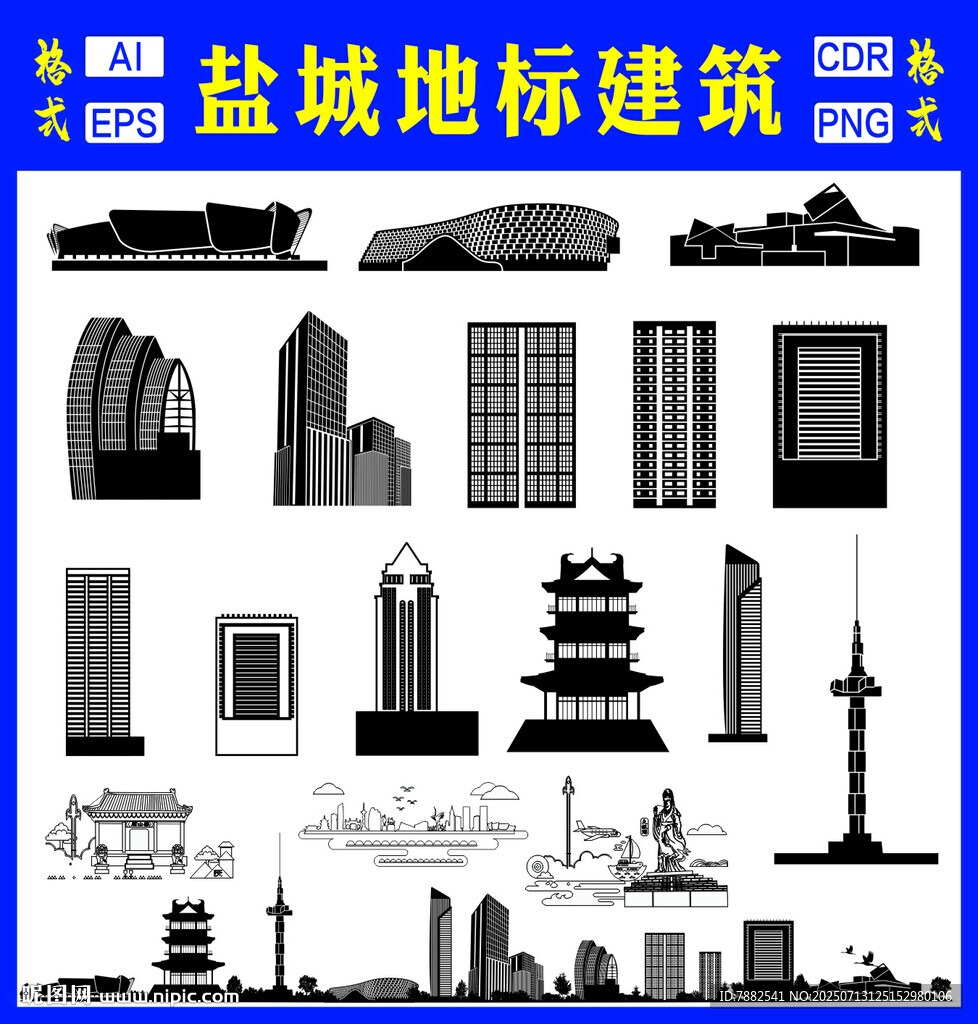 鹽城地標(biāo)建筑