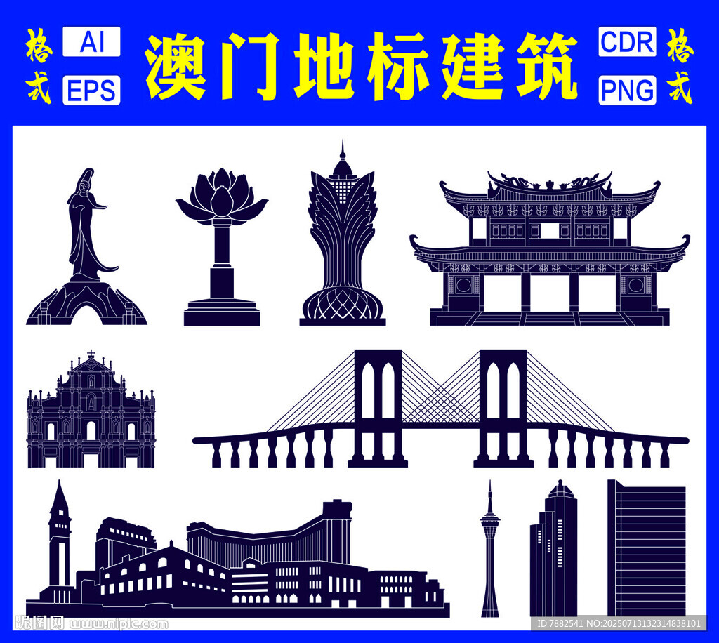 澳門地標(biāo)性建筑