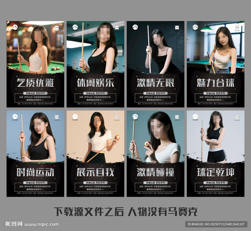 臺(tái)球