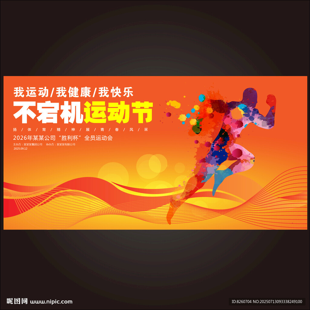 運(yùn)動(dòng)賽事KV