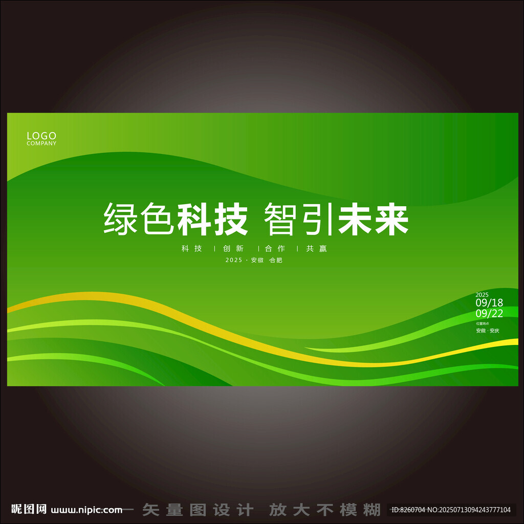 低碳環(huán)保