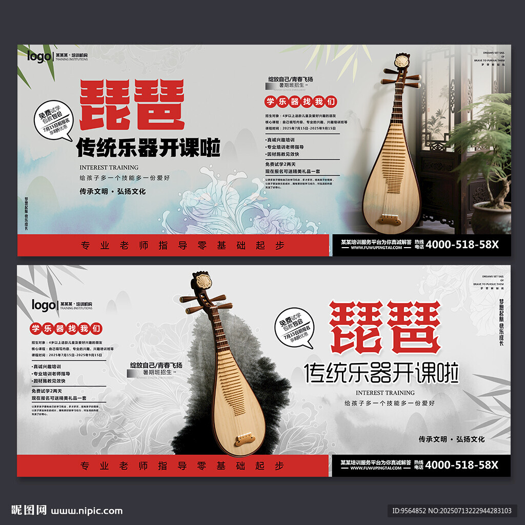 琵琶