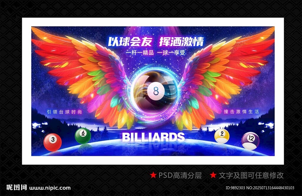 臺球