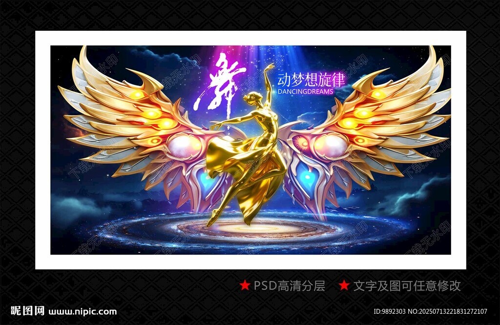 舞蹈海報(bào)
