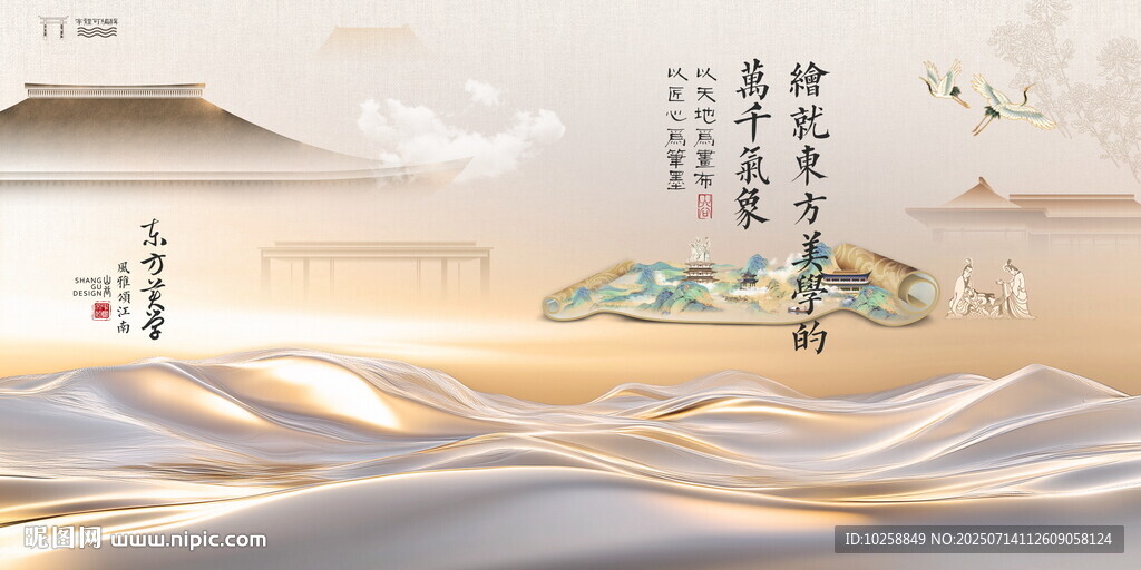 大氣國風(fēng)水墨背景