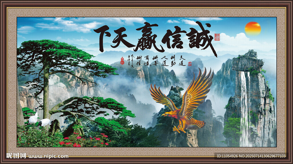 誠(chéng)信贏天下