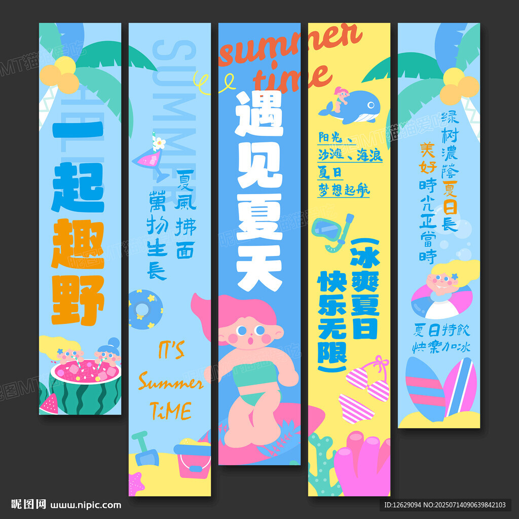 夏天吊旗