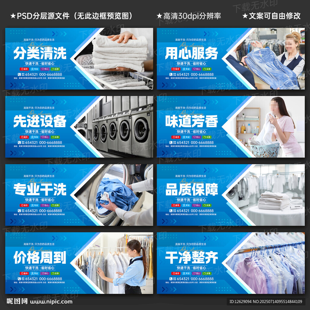 干洗店