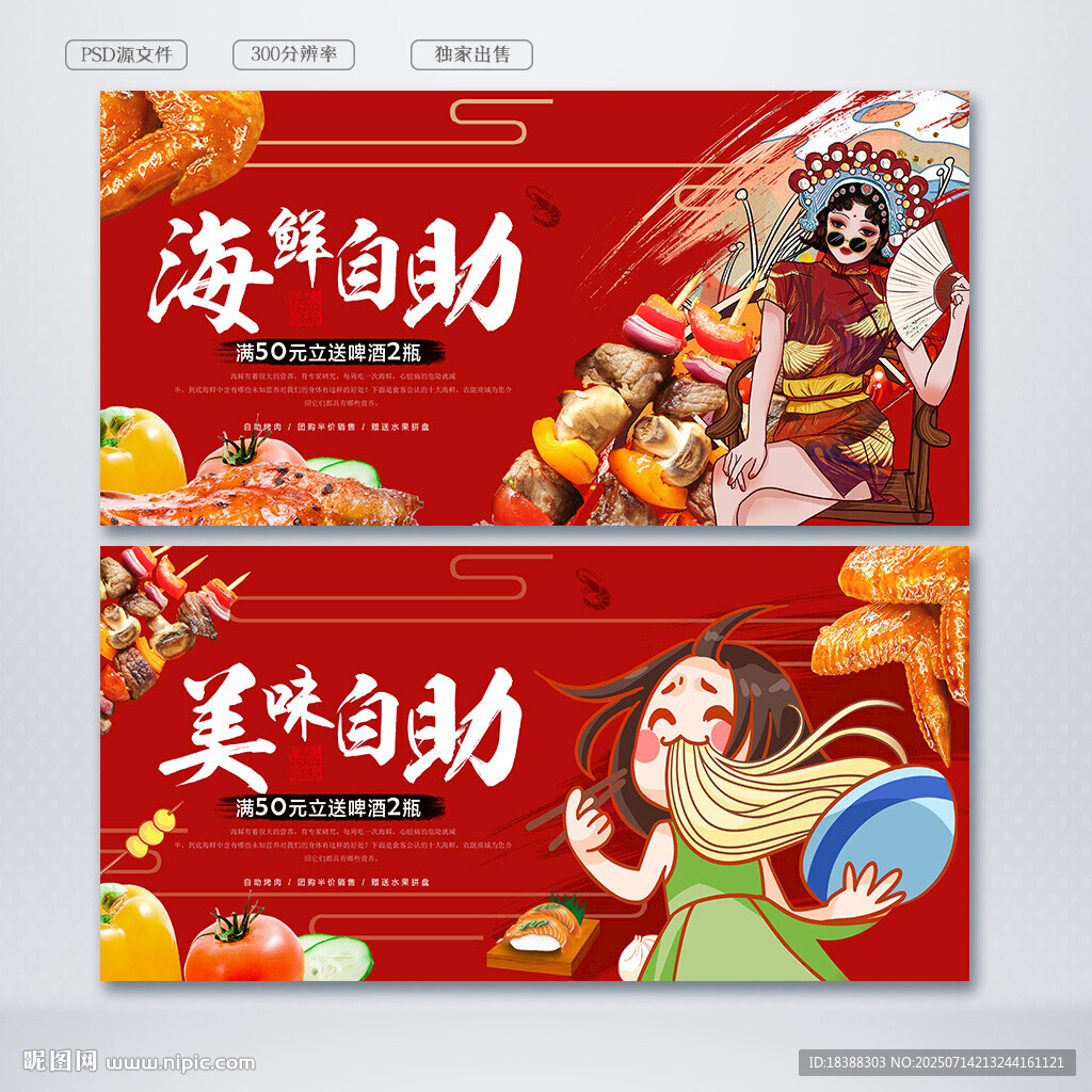 自助餐