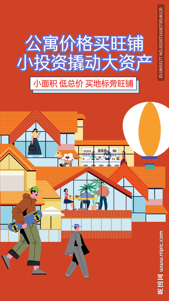 商鋪  