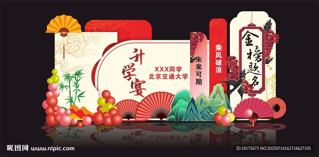 中式喜慶立體賀卡設(shè)計(jì)升學(xué)宴美陳