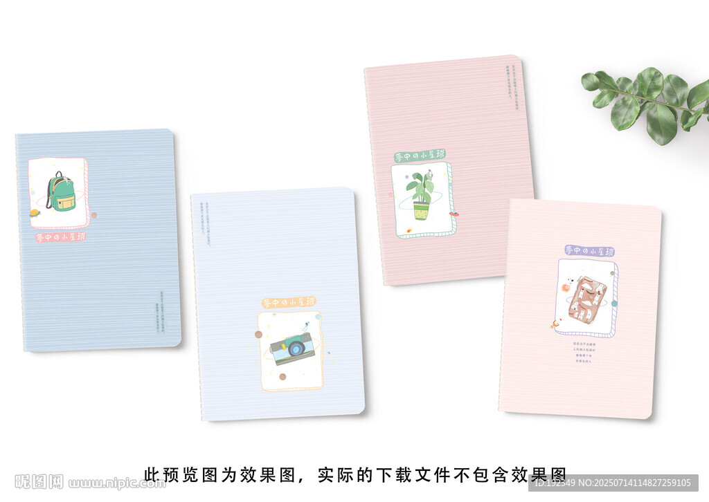 夢(mèng)中的星球
