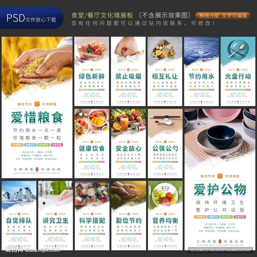 食堂文化