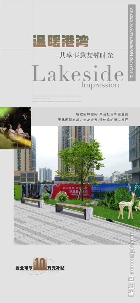溫暖港灣一線頭排湖景學(xué)府園林