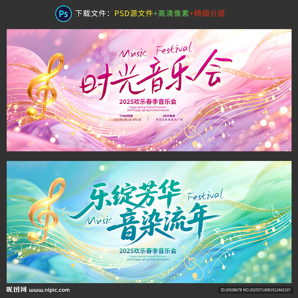 音樂會