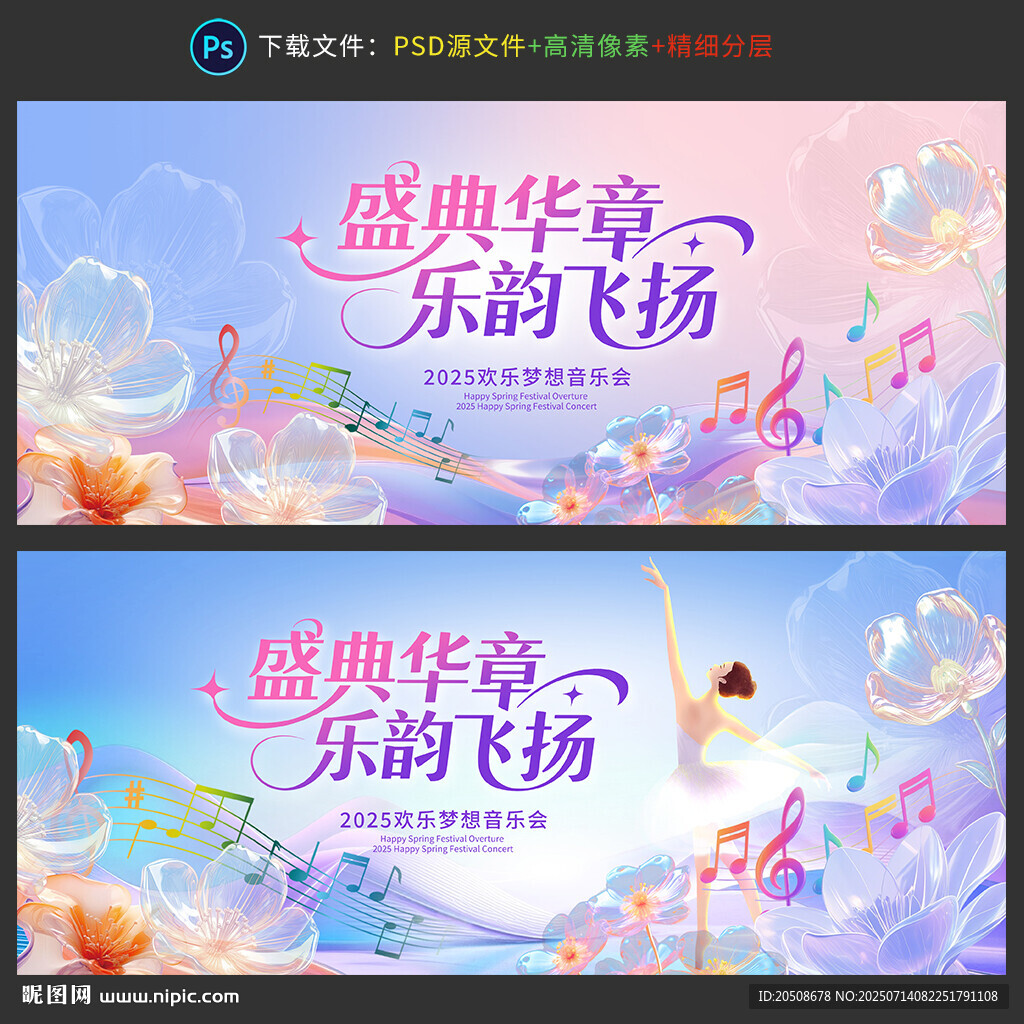 音樂會