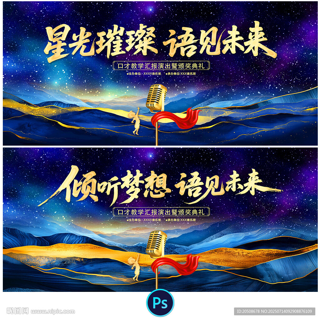 口才匯演