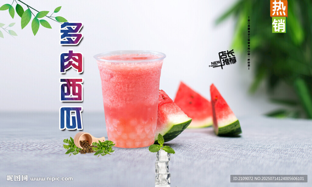 多肉西瓜  