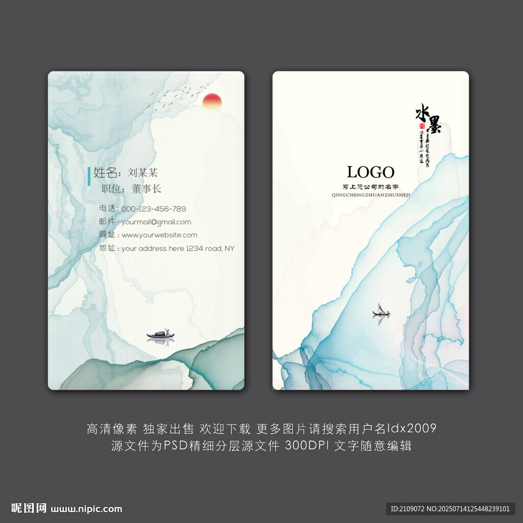 山水名片  