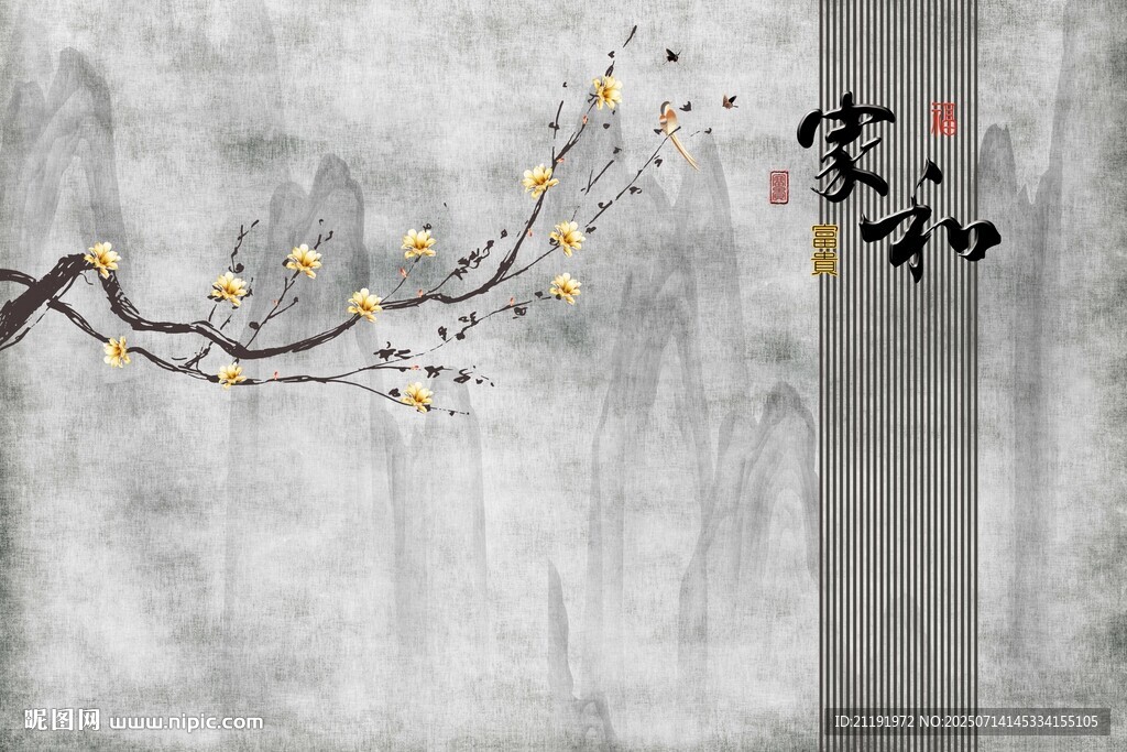 花鳥柵格家和背景墻