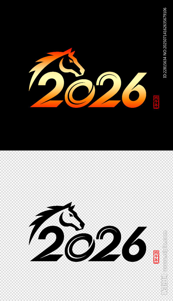 2026年馬主題創(chuàng)意設計