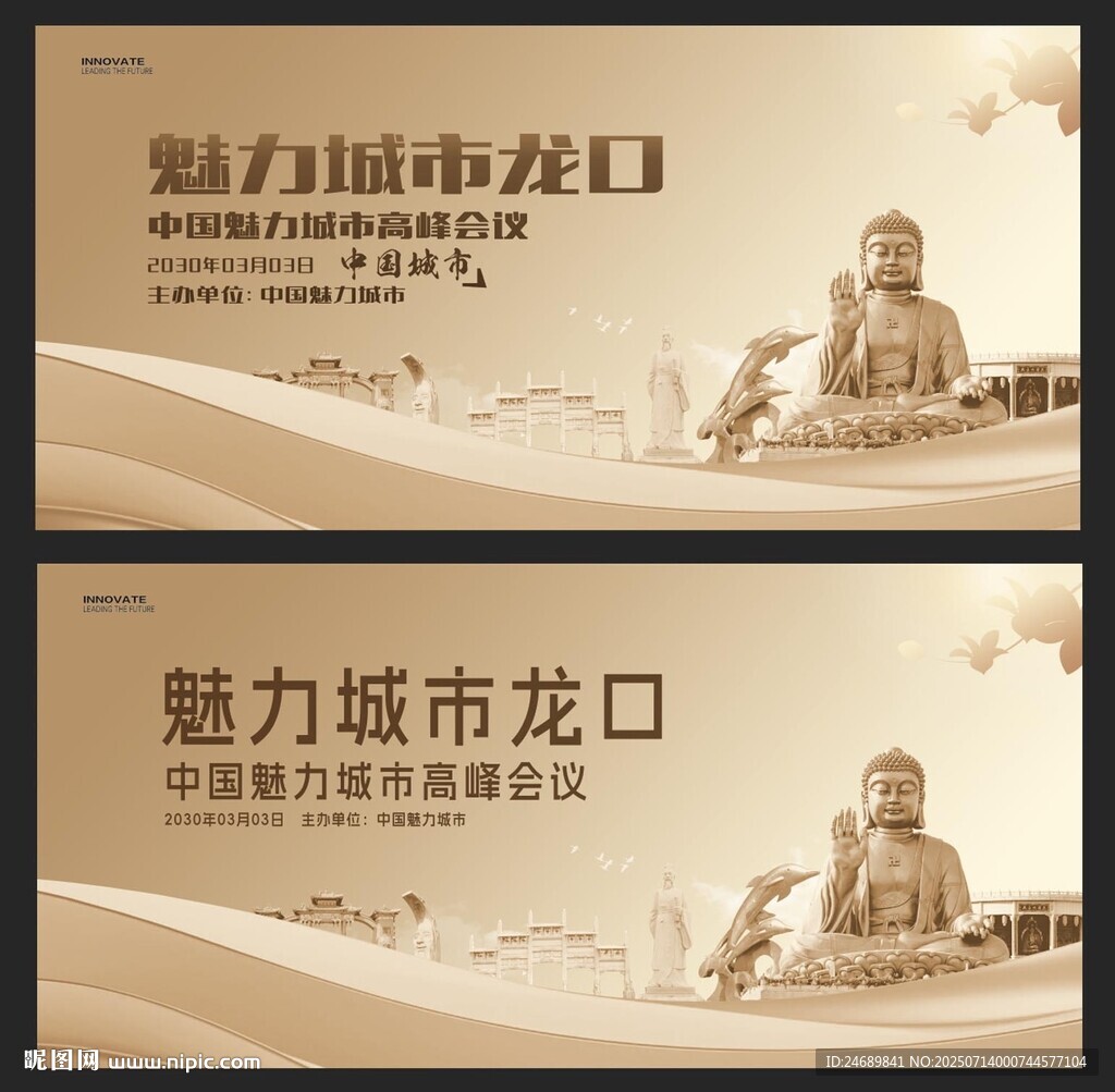龍口  