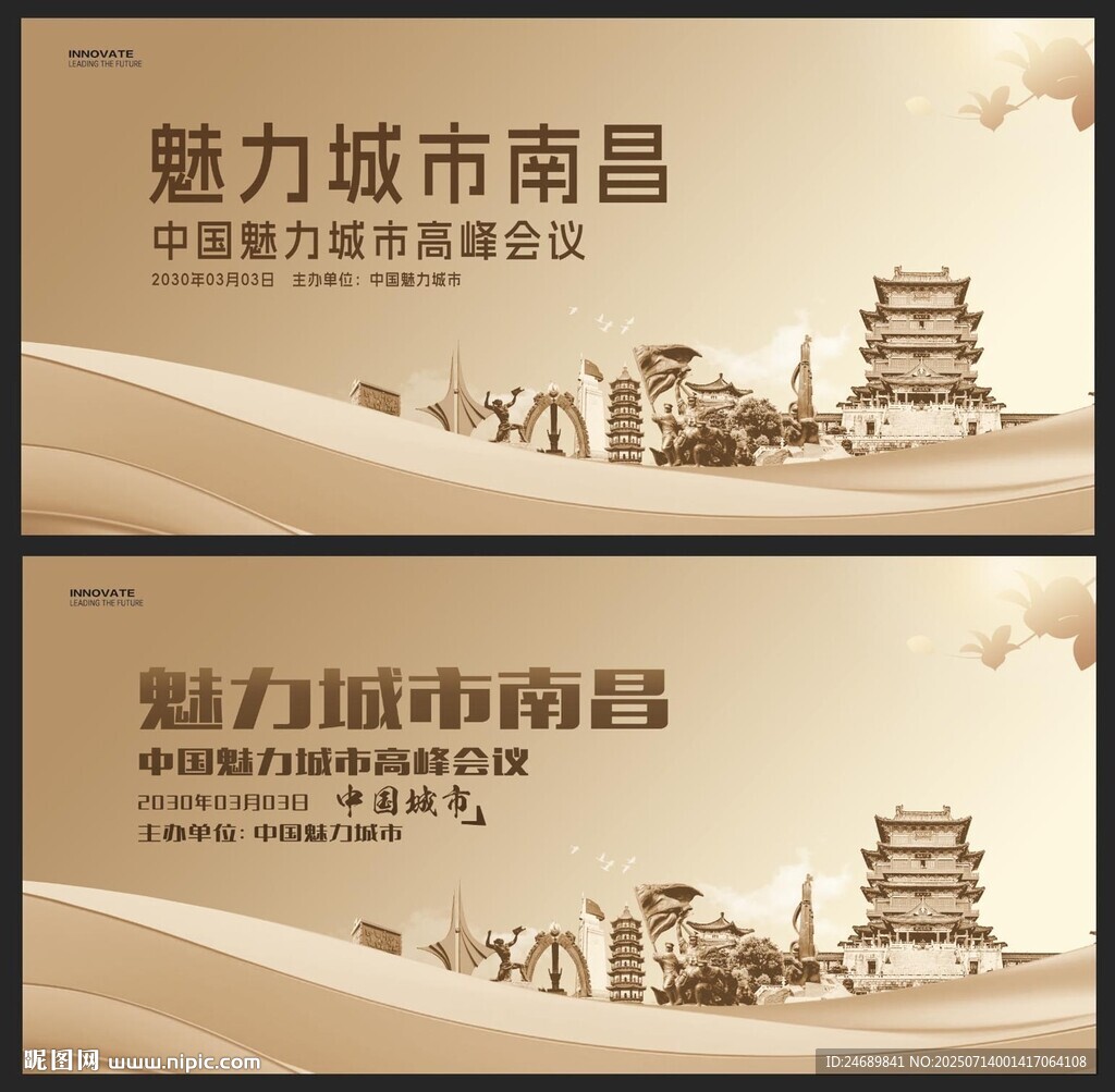 南昌 