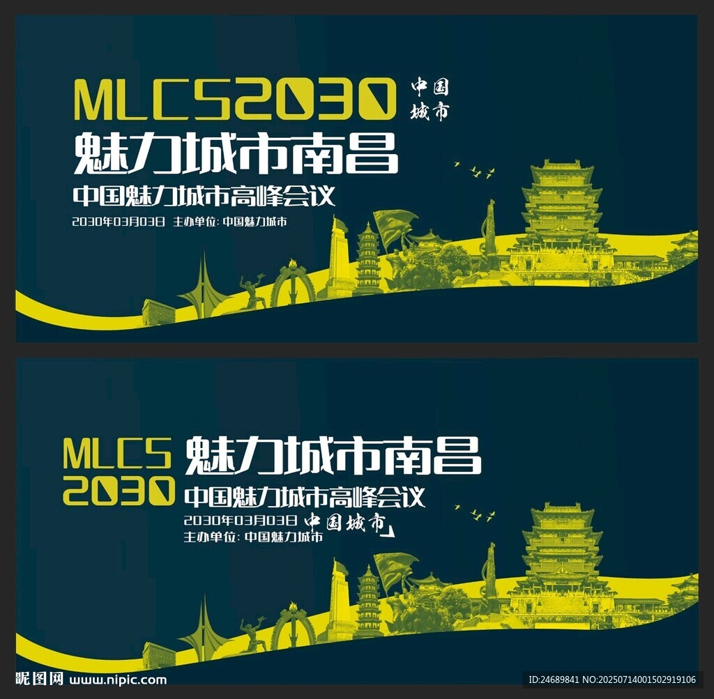 南昌