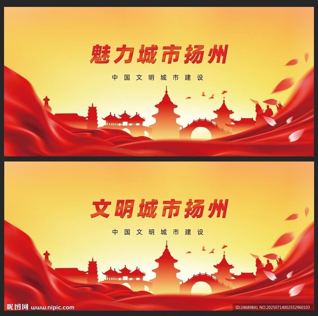 揚(yáng)州
