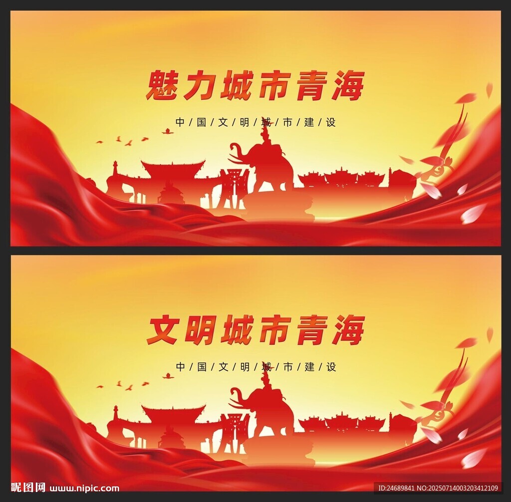 青海 