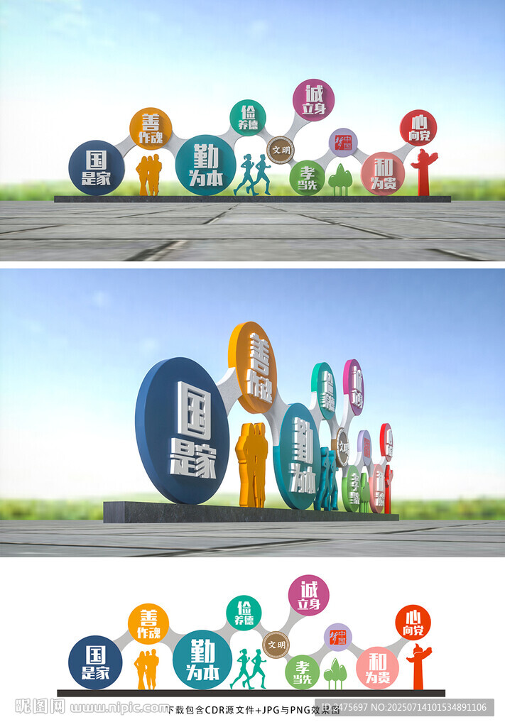 文明城市