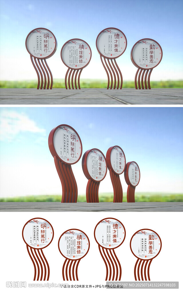 校園宣傳欄