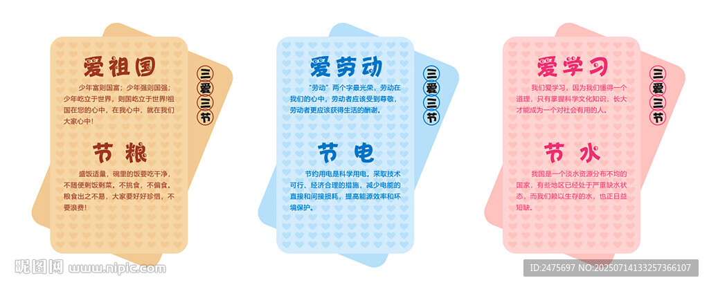 小學文化