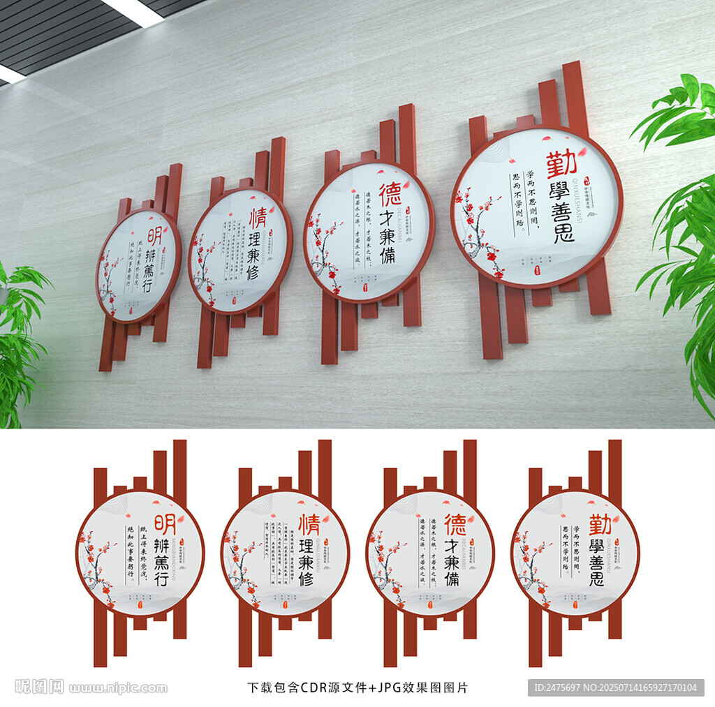 校園文化
