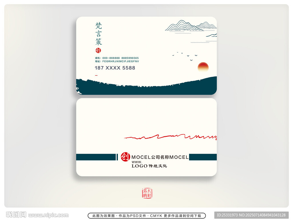 簡約風格名片設計 