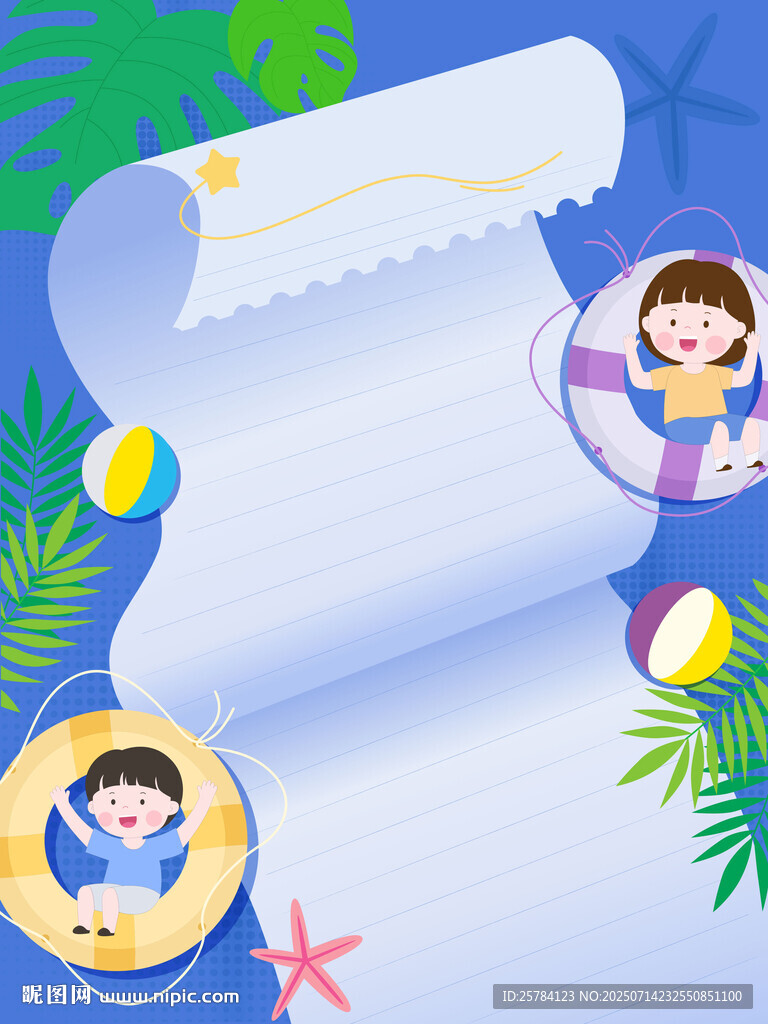 卡通夏季兒童游泳玩耍植物邊框
