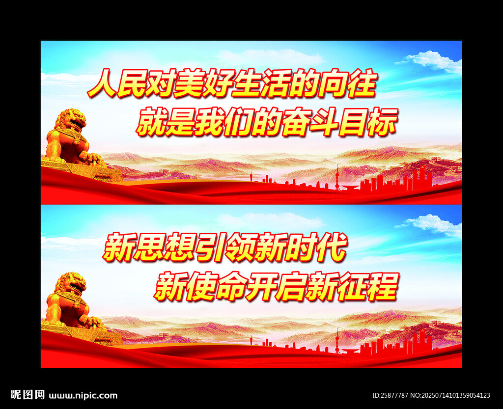 黨建海報
