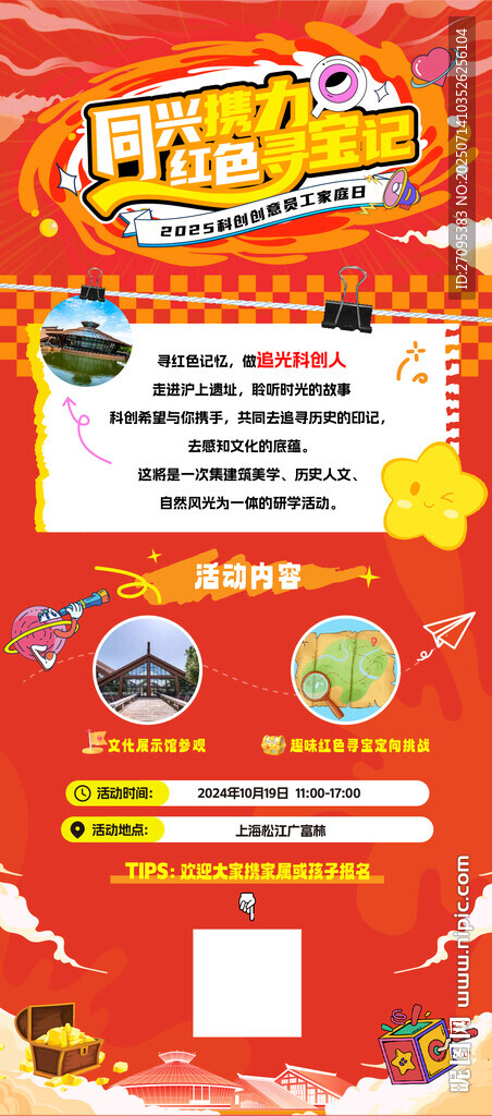 家庭日報名海報
