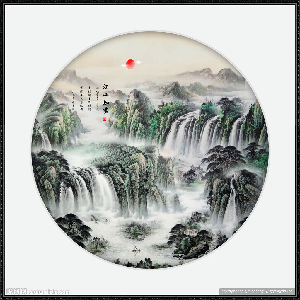 高山流水