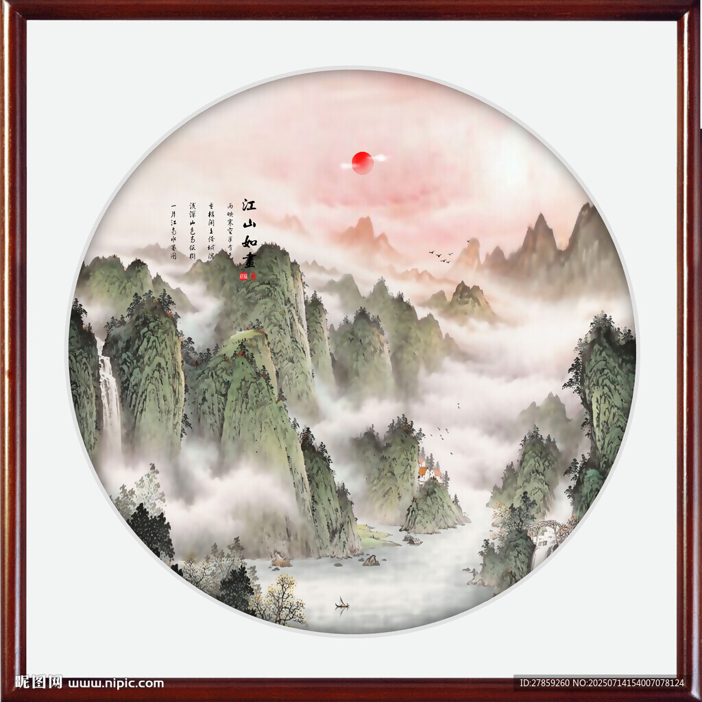 群山