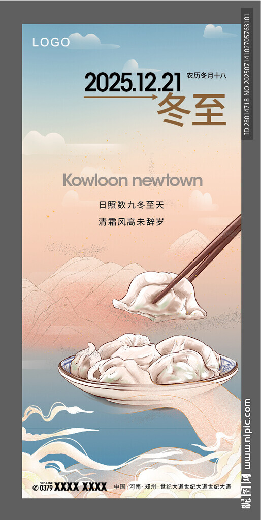 冬至?xí)r節(jié)的餃子美食畫(huà)面